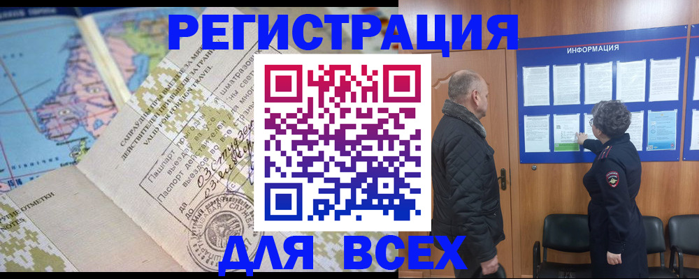 временная регистрация законно в Мордовии