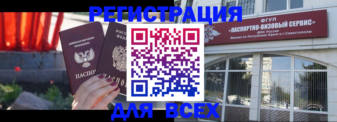 прописка паспорт в Мордовии