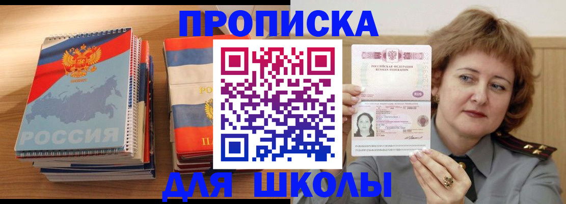 регистрация в Мордовии