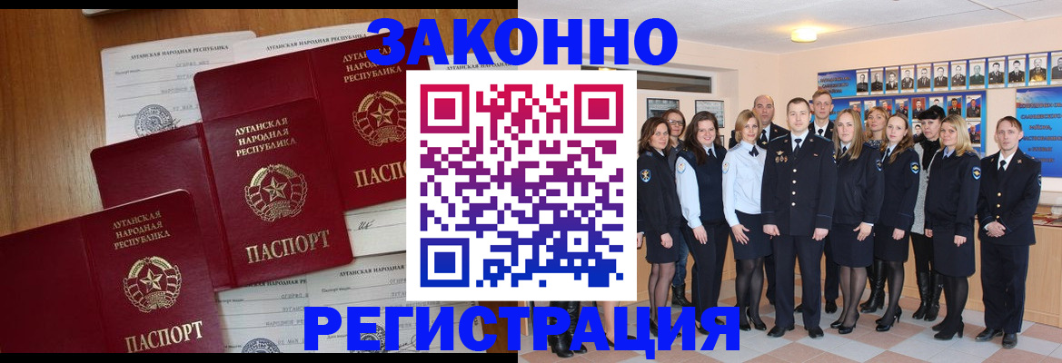 временная прописка в Мордовии