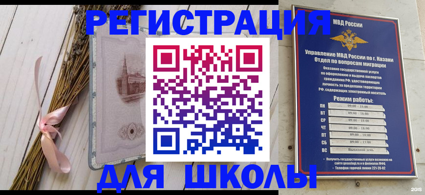 временная регистрация адрес в Мордовии