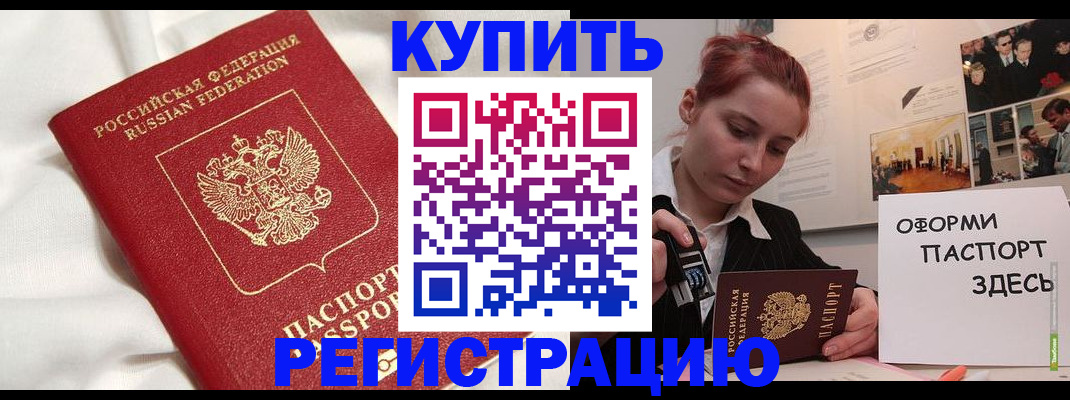 прописка паспорт в Мордовии