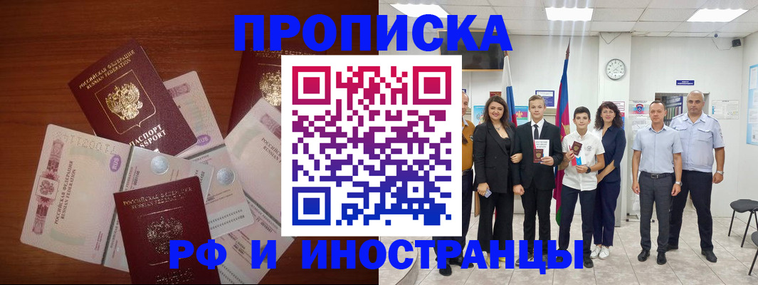 временная регистрация для школы в Мордовии